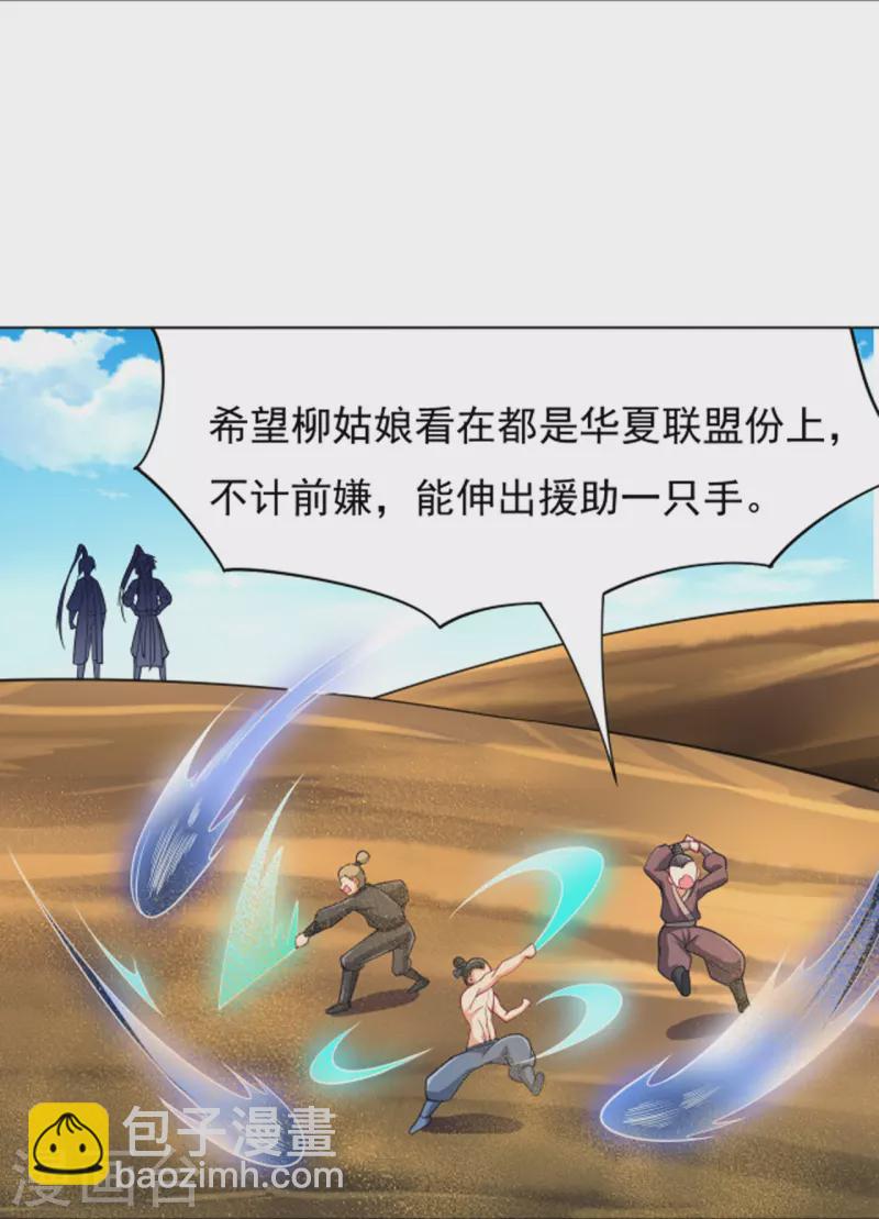 第281话 道路凶险8