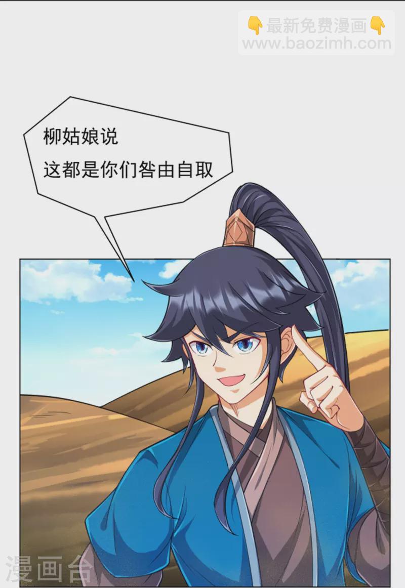第281话 道路凶险9