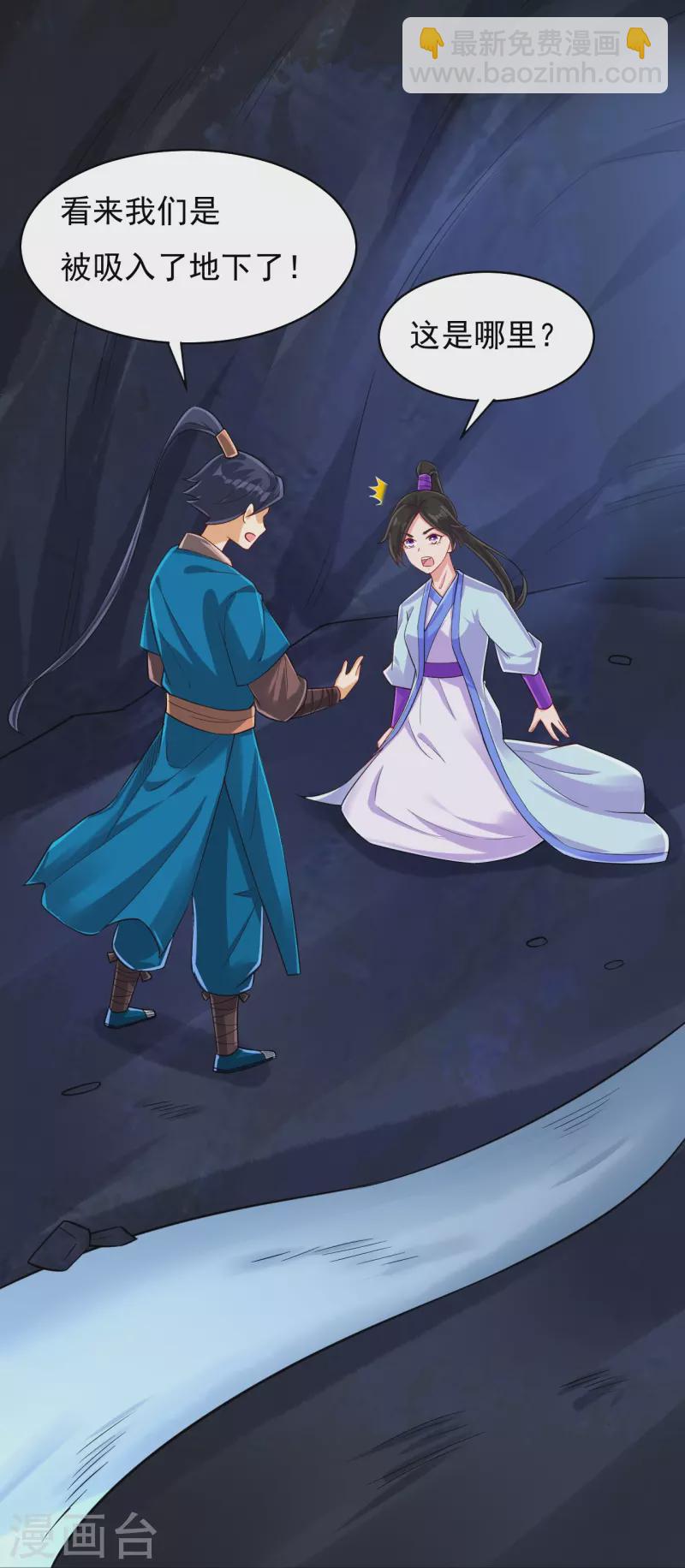 第282话 撕破脸！13