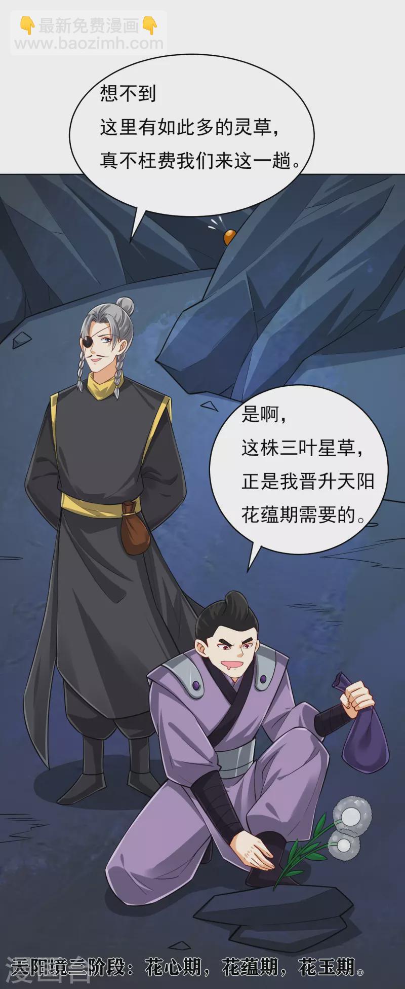 第282话 撕破脸！16