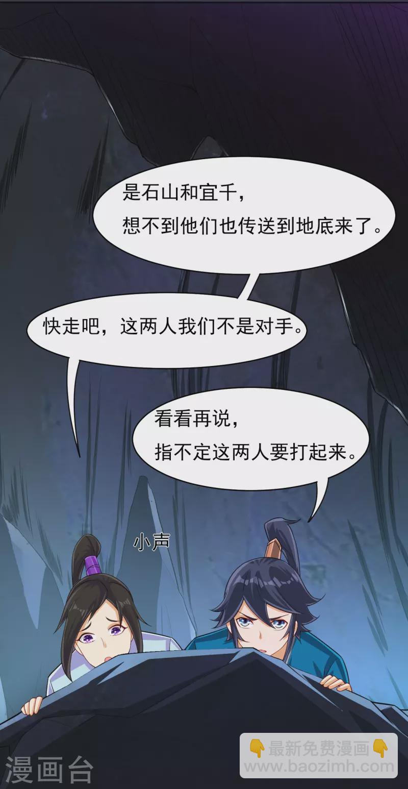 第282话 撕破脸！17
