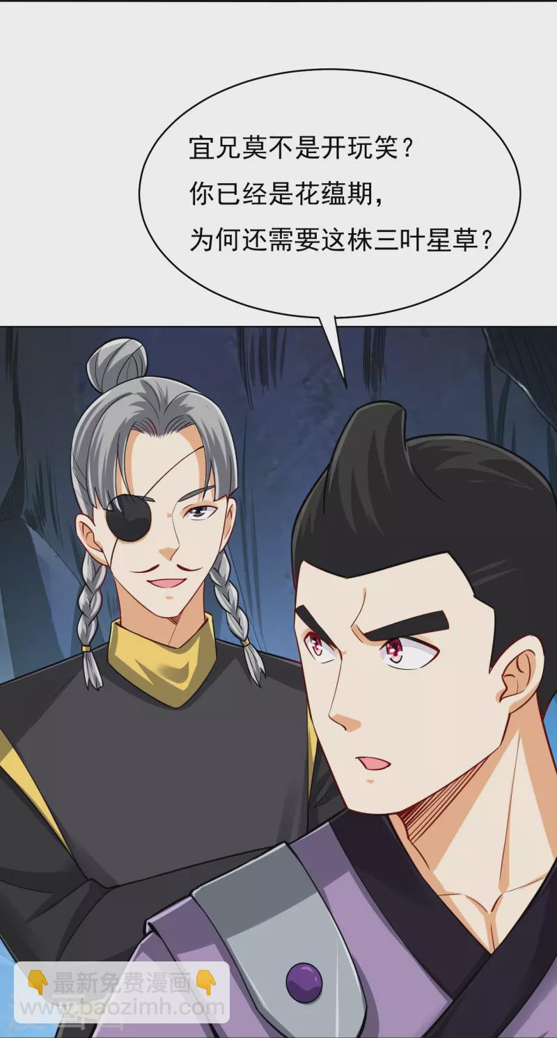 第282话 撕破脸！18