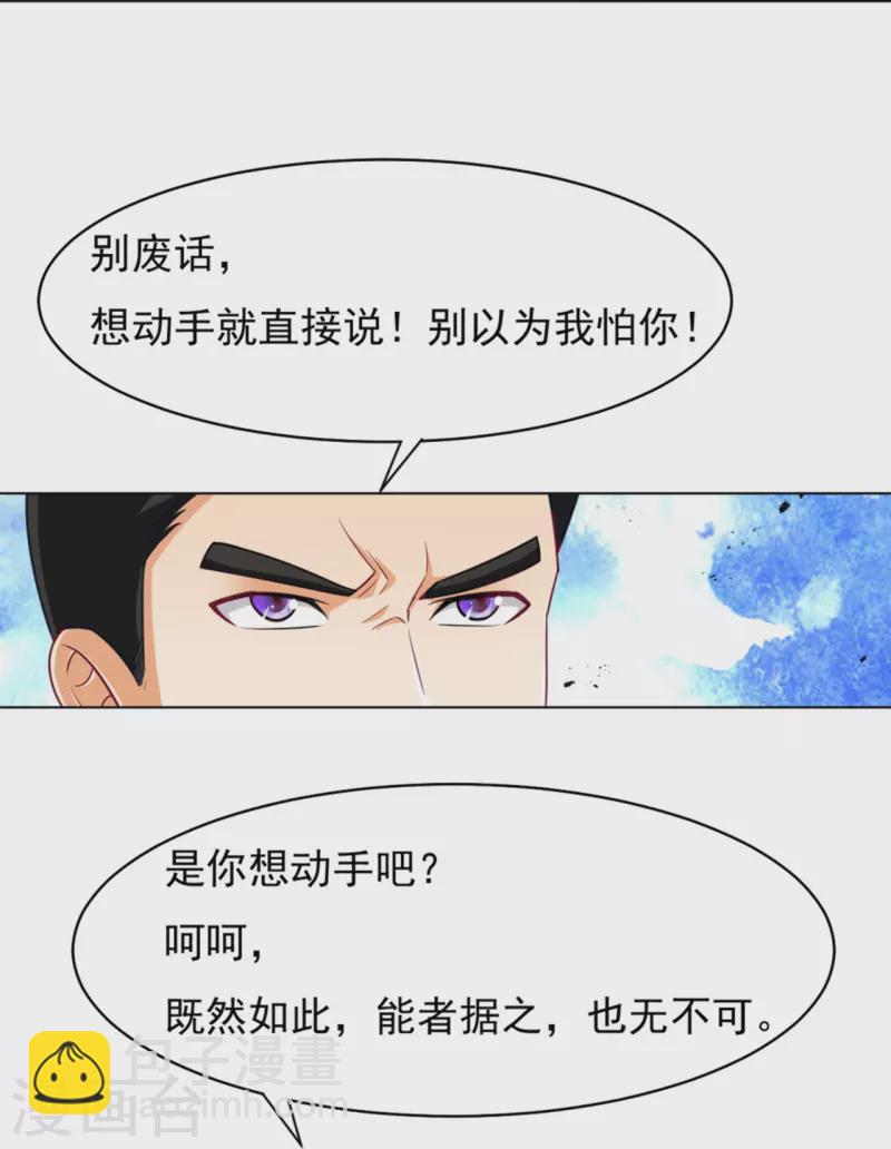 第282话 撕破脸！20