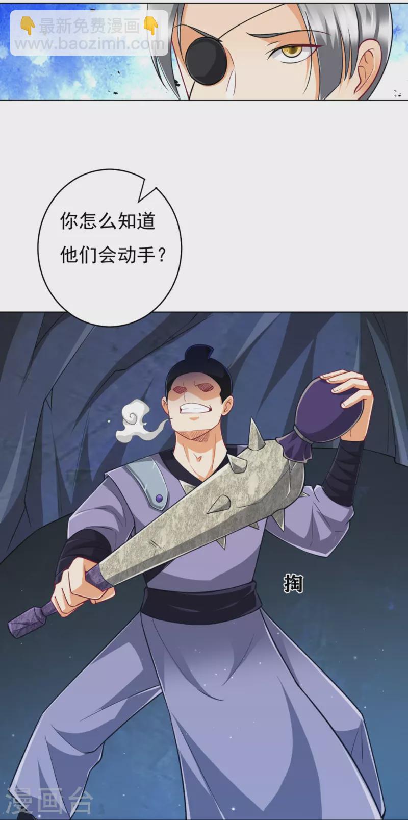 第282话 撕破脸！21