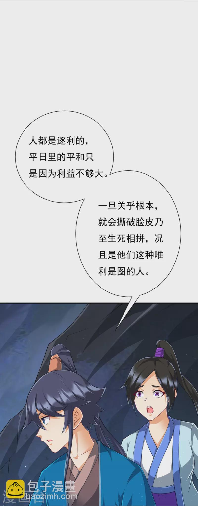 第282话 撕破脸！22