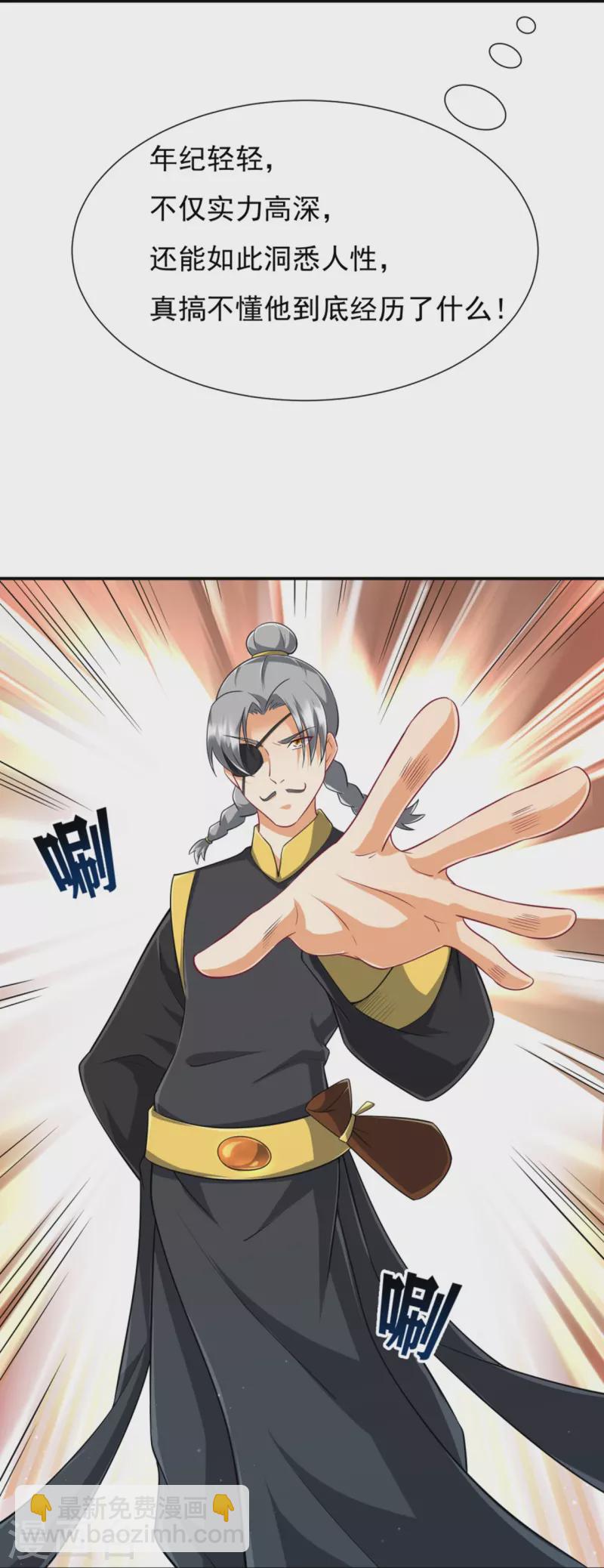 第282话 撕破脸！23