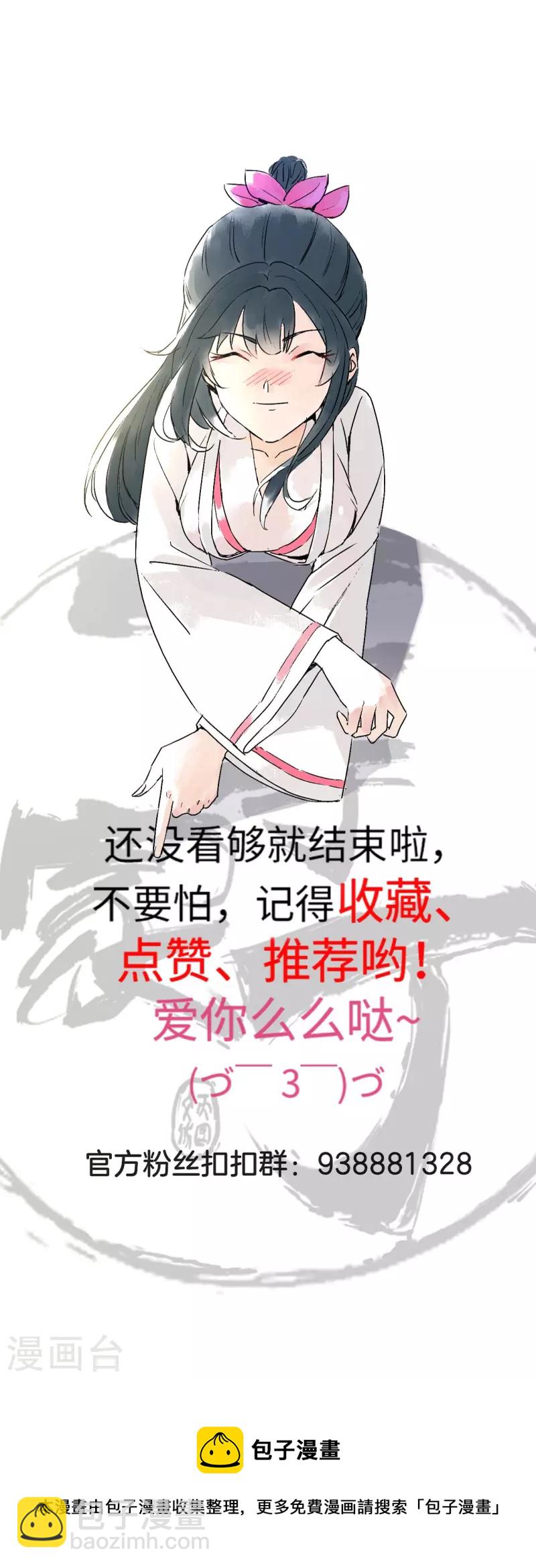 第282话 撕破脸！25