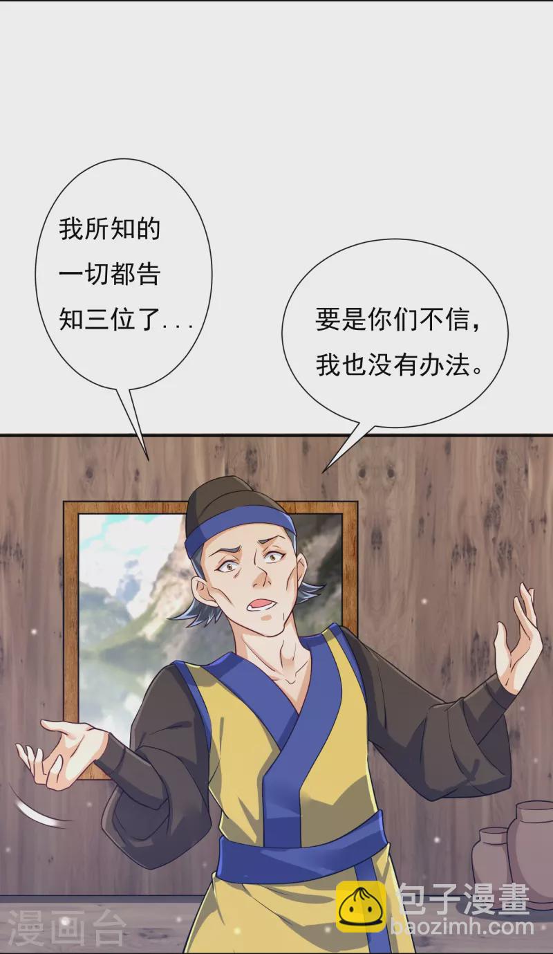 第282话 撕破脸！3