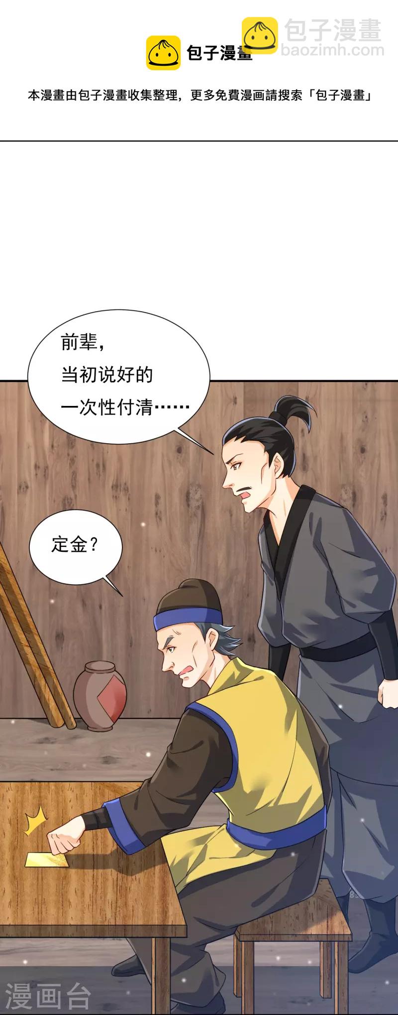 第282话 撕破脸！5