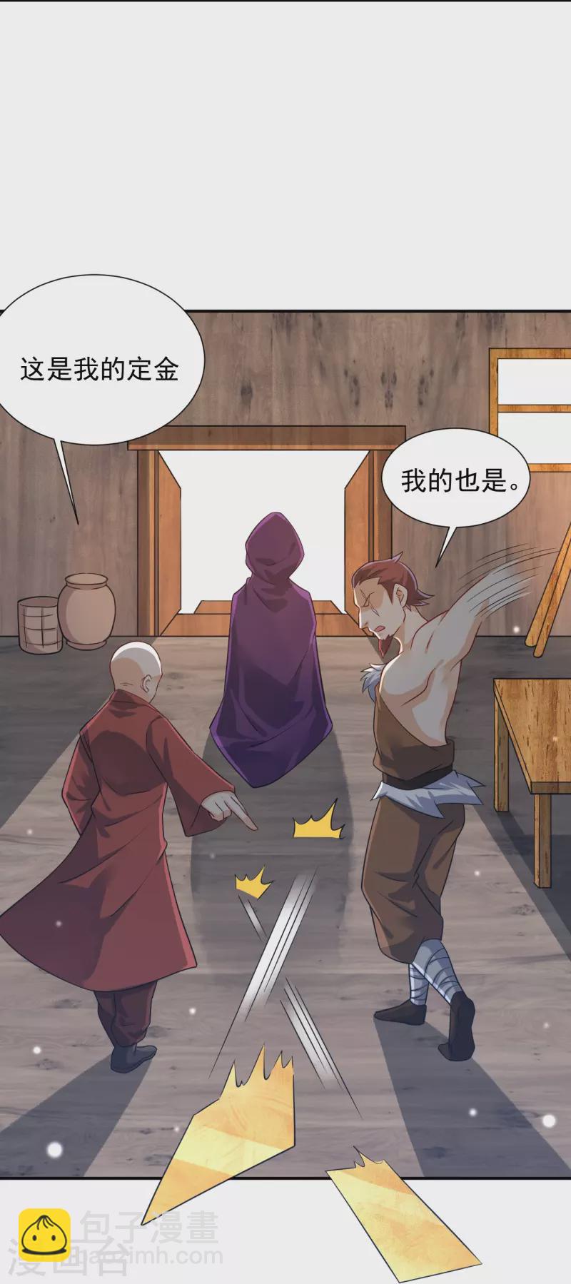 第282话 撕破脸！6