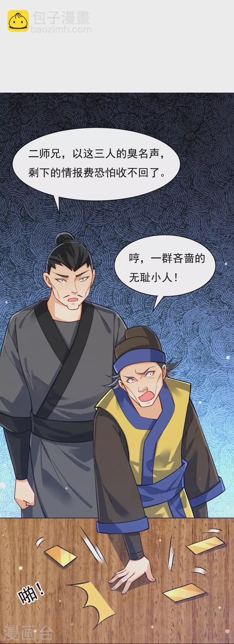 第282话 撕破脸！7