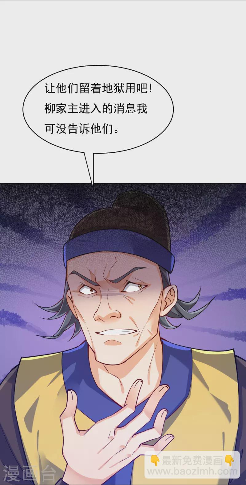 第282话 撕破脸！8