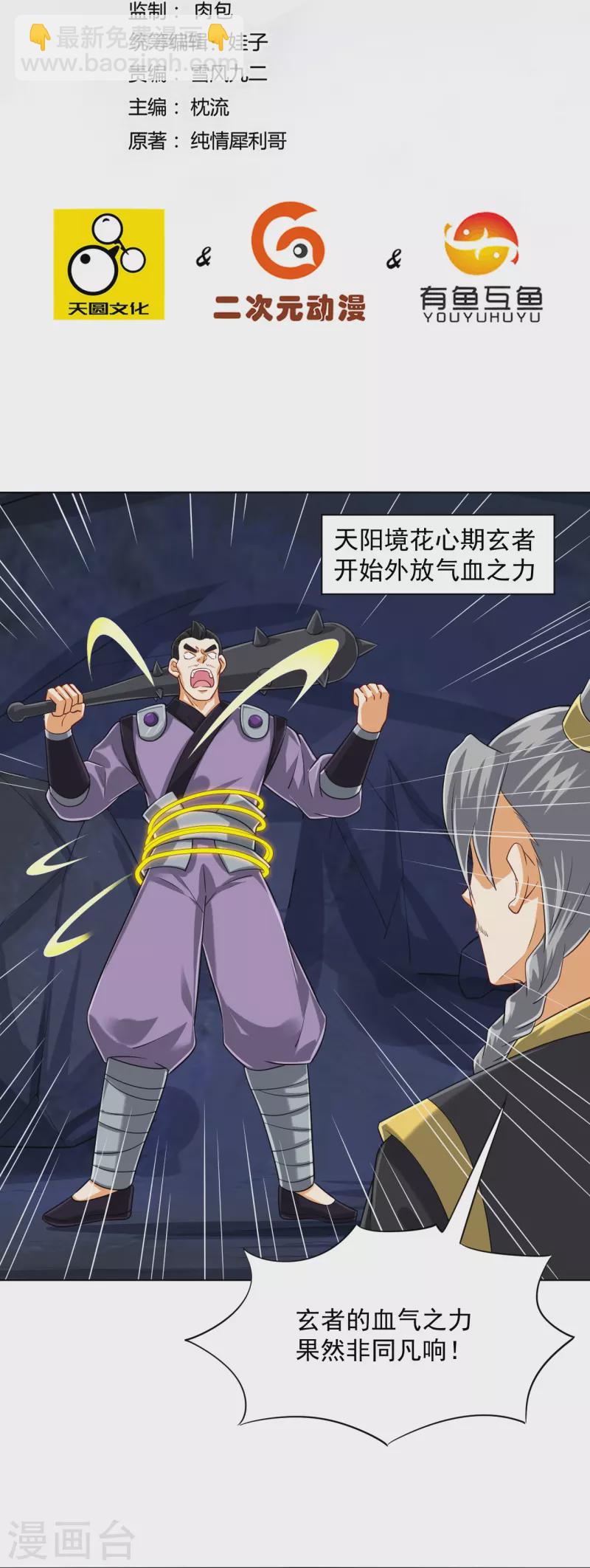 第283话 自相残杀1