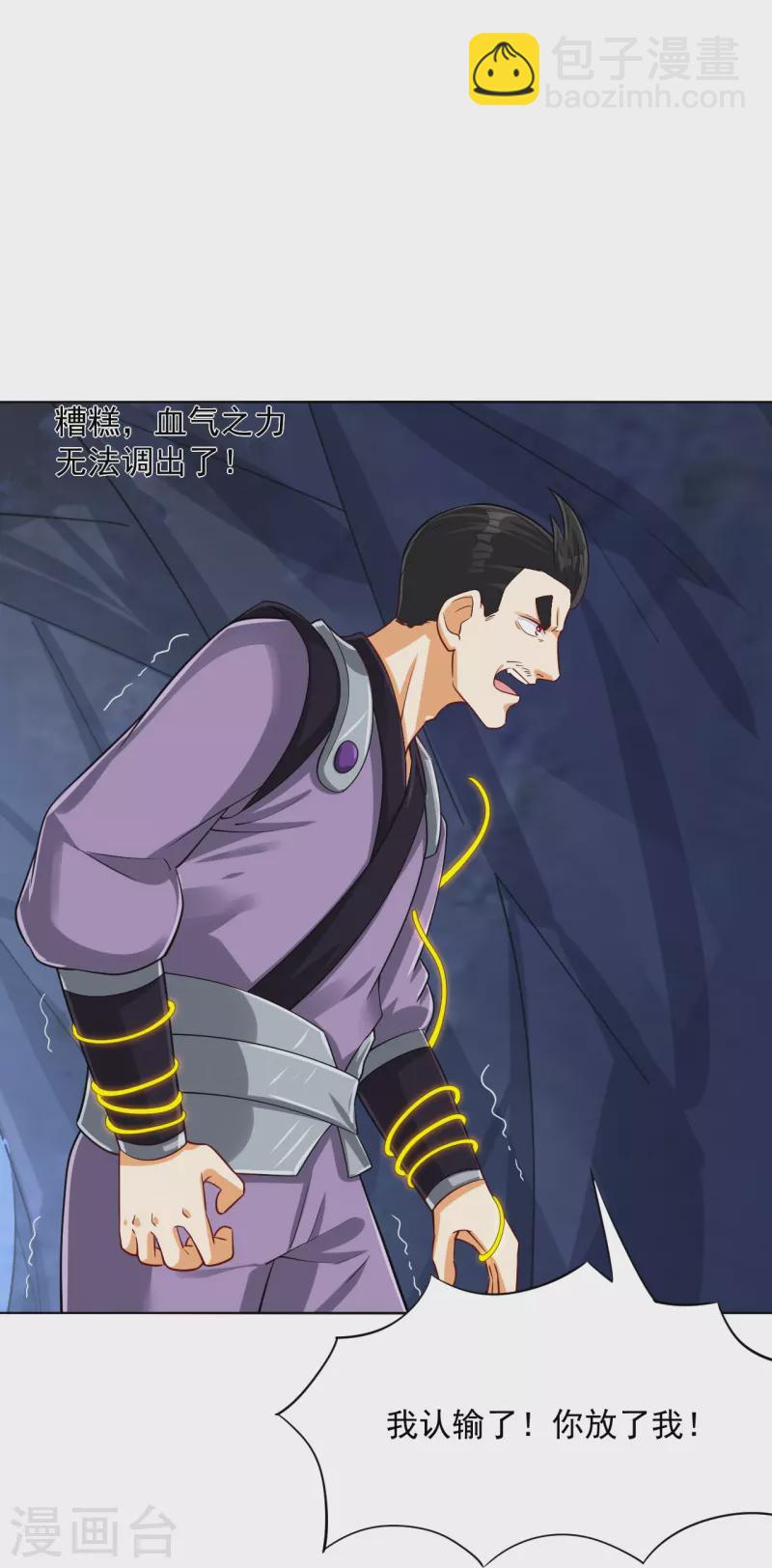 第283话 自相残杀10