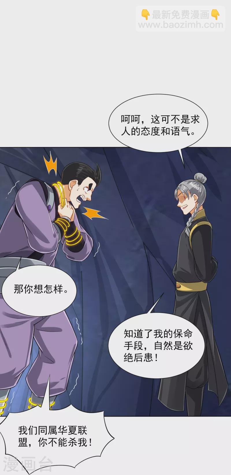 第283话 自相残杀11