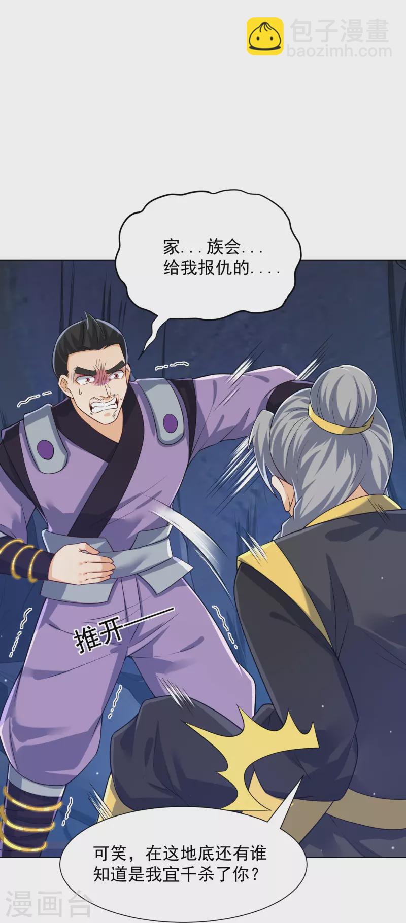 第283话 自相残杀15