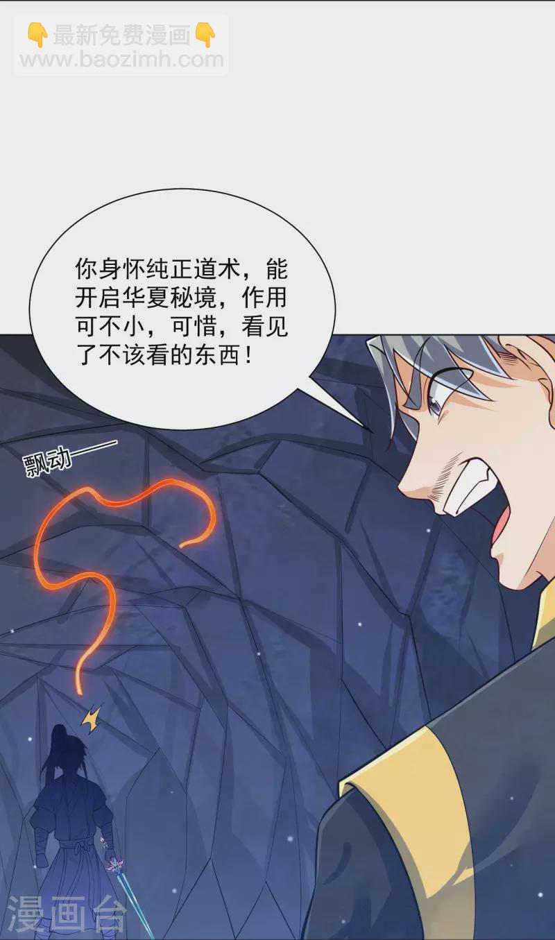 第283话 自相残杀23