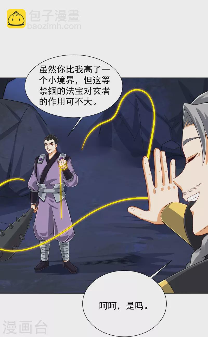 第283话 自相残杀5