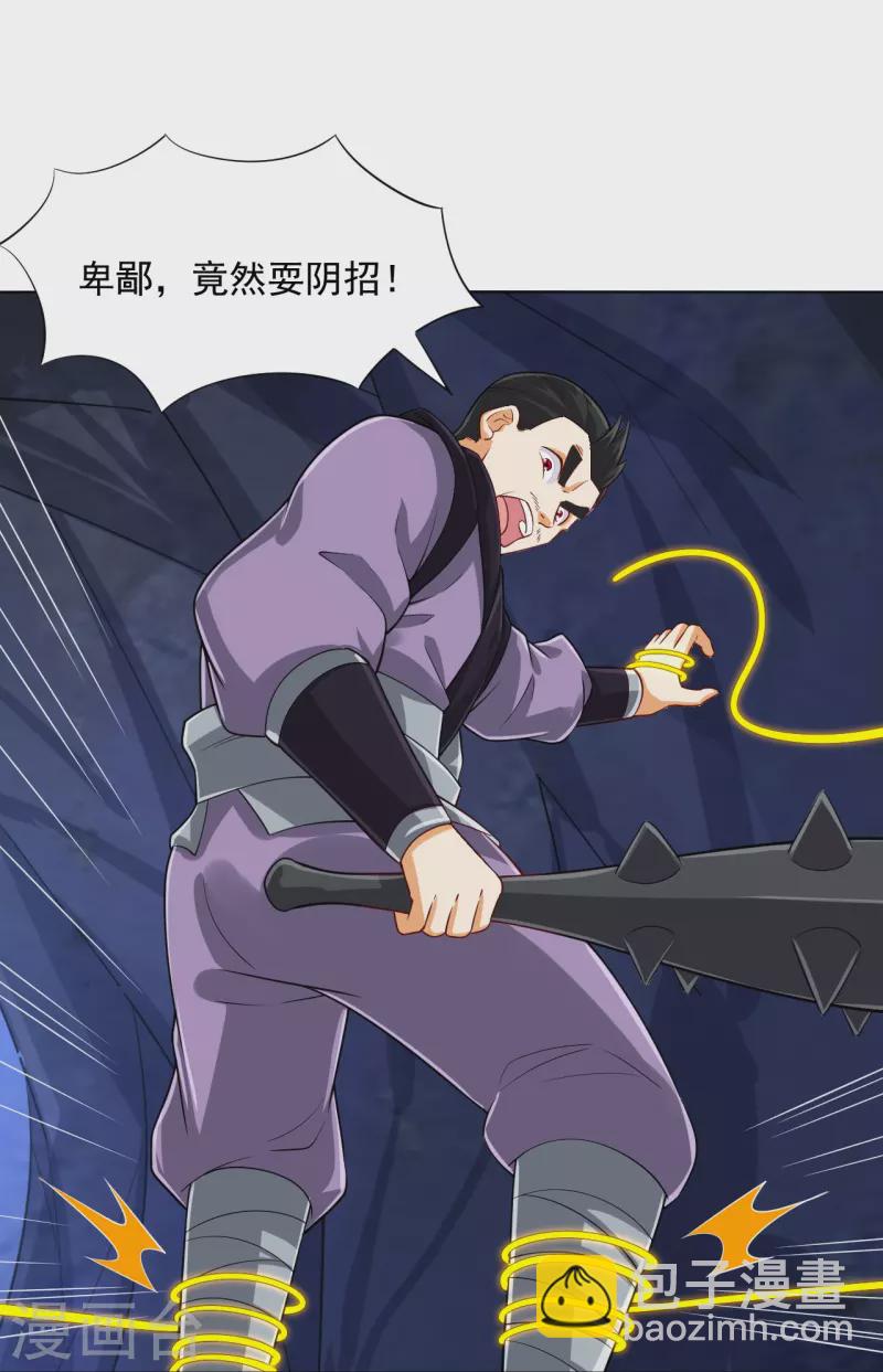 第283话 自相残杀7