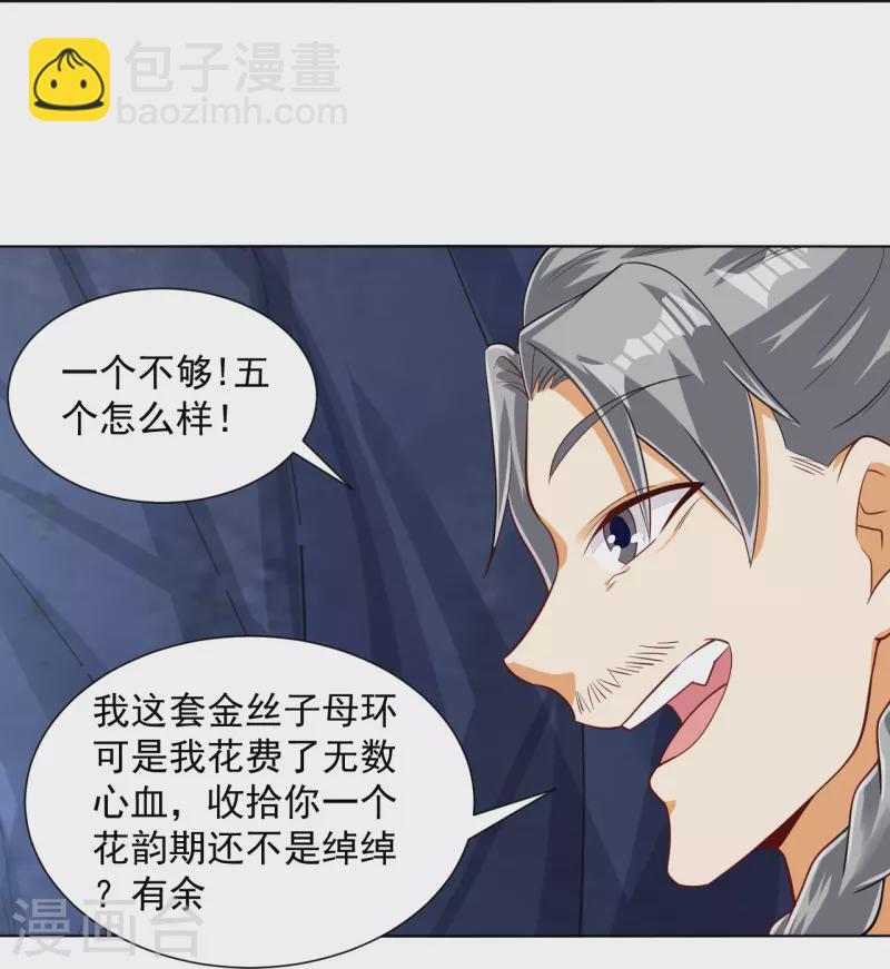 第283话 自相残杀9