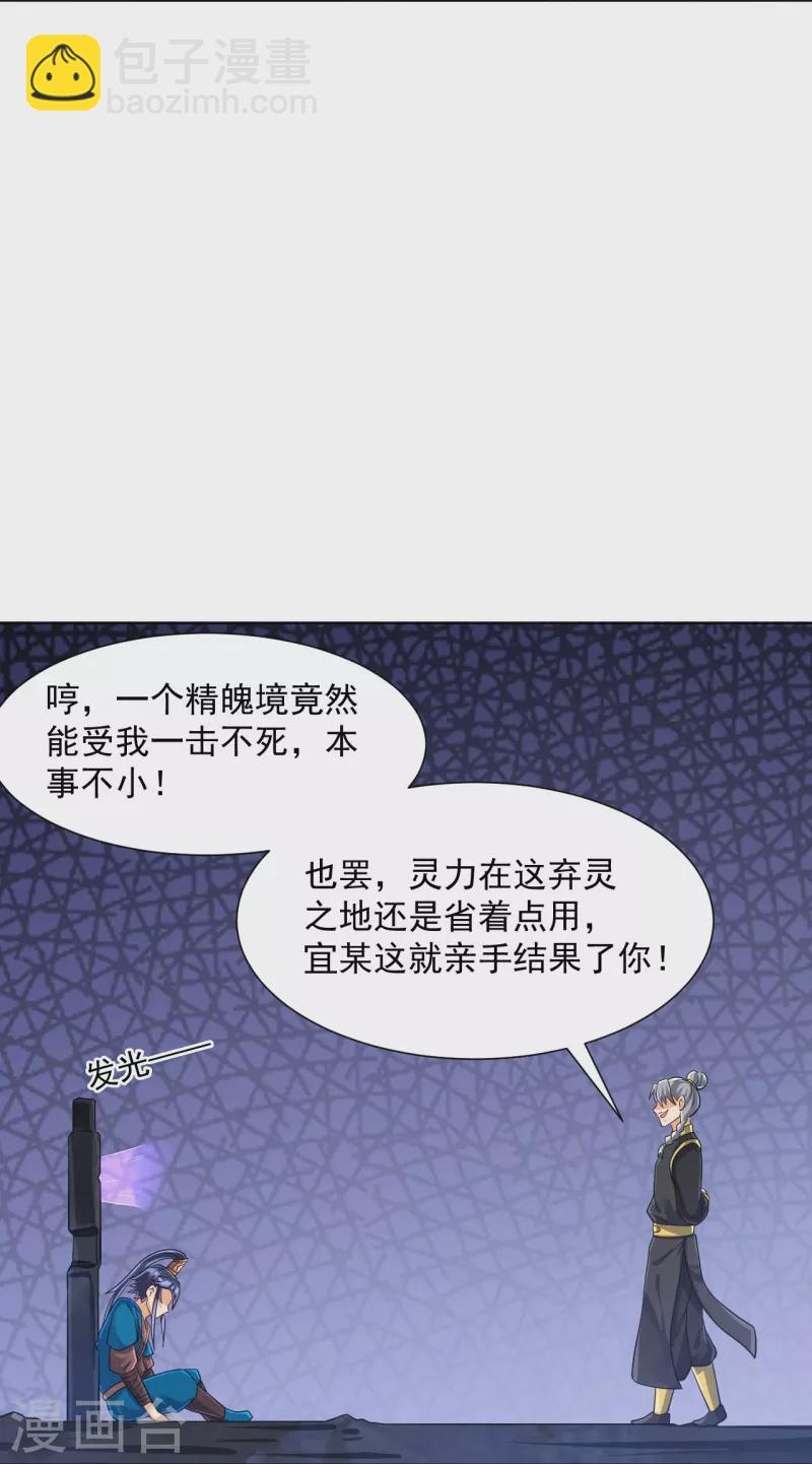 第284话 精魄大圆满10