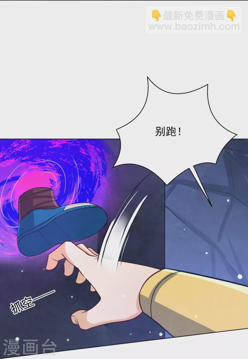 第284话 精魄大圆满13