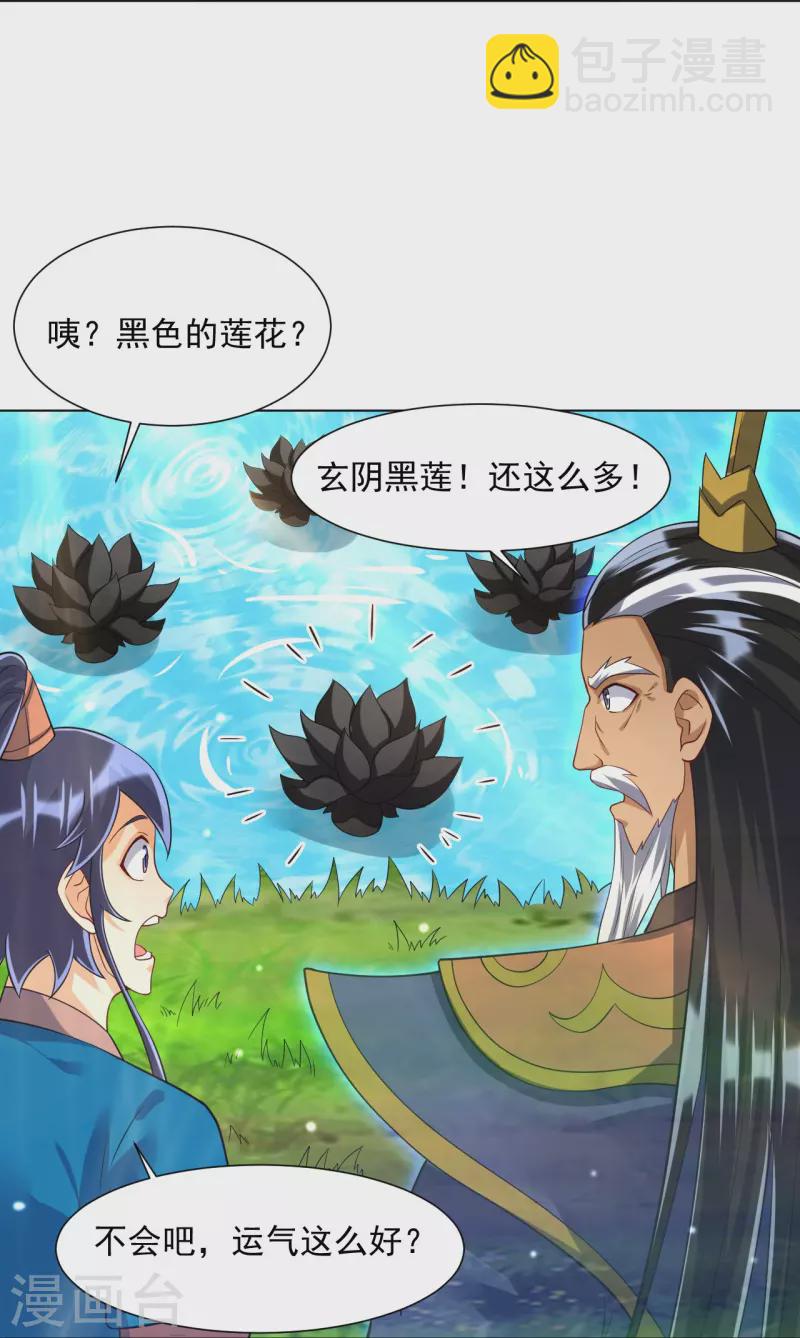 第284话 精魄大圆满17