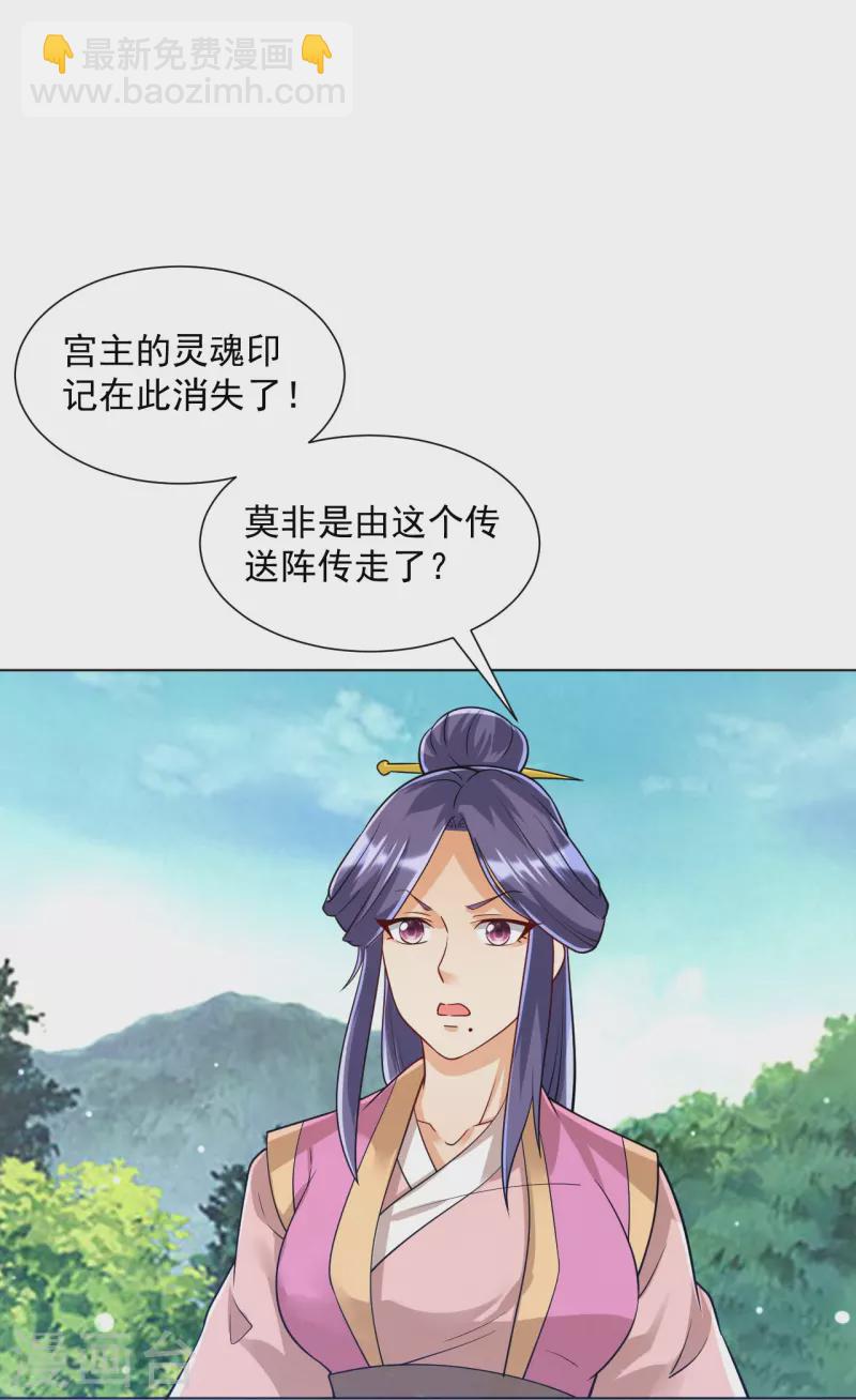 第284话 精魄大圆满2