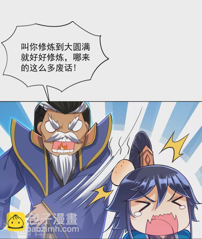 第284话 精魄大圆满23