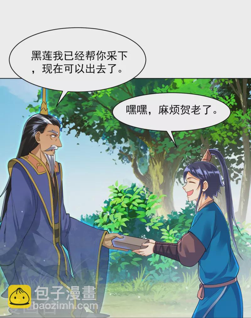第284话 精魄大圆满26