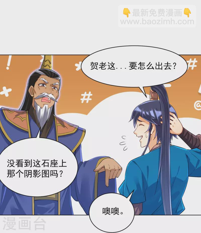 第284话 精魄大圆满28