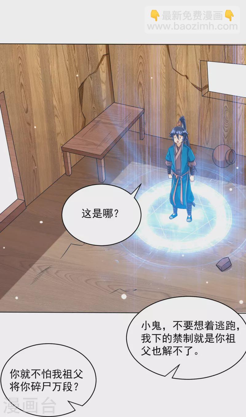 第284话 精魄大圆满30