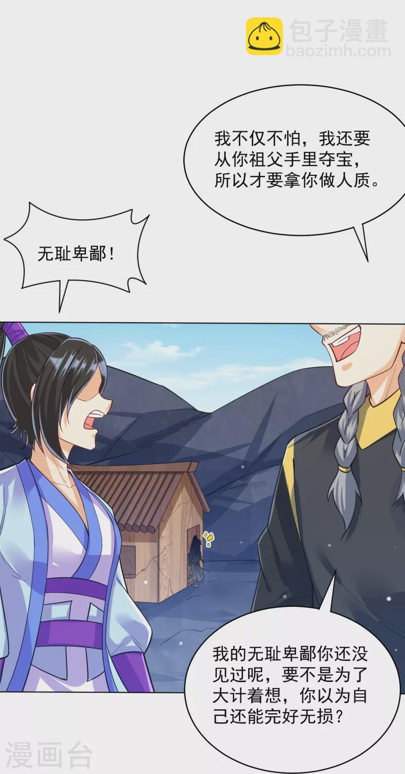 第284话 精魄大圆满31