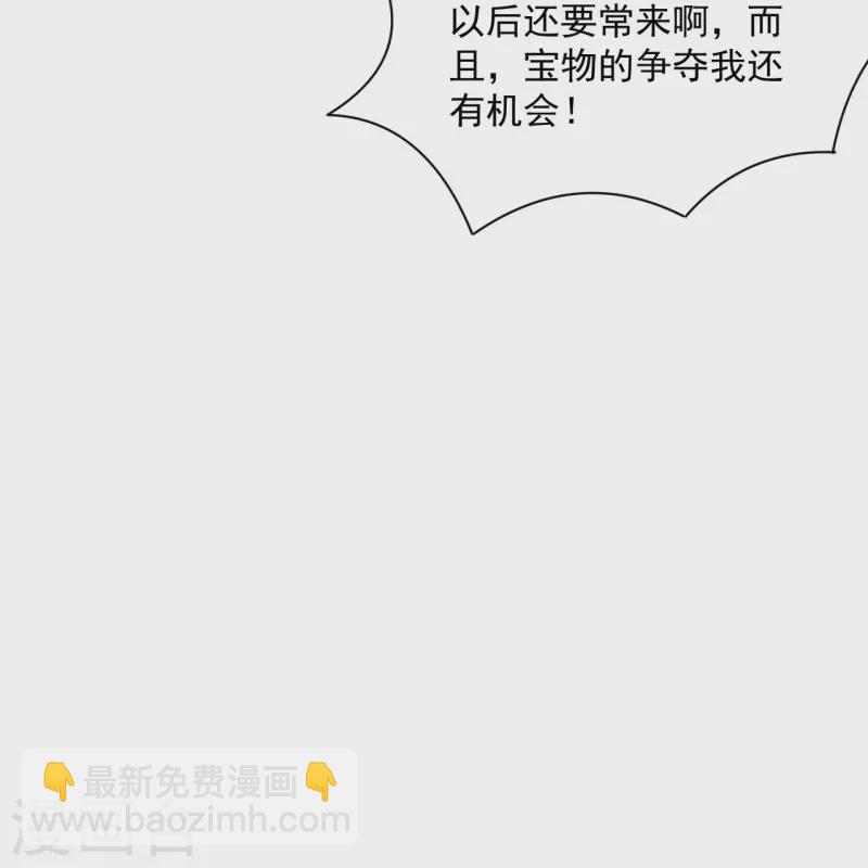 第284话 精魄大圆满33
