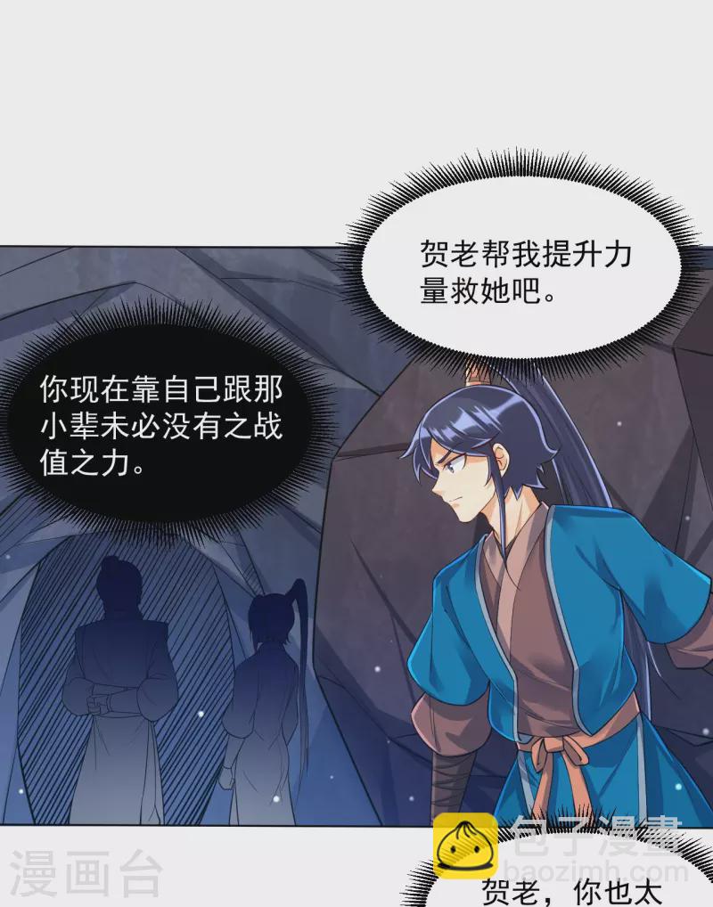第284话 精魄大圆满34