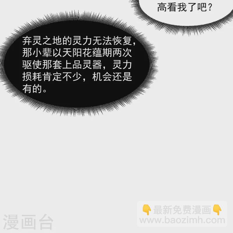 第284话 精魄大圆满35
