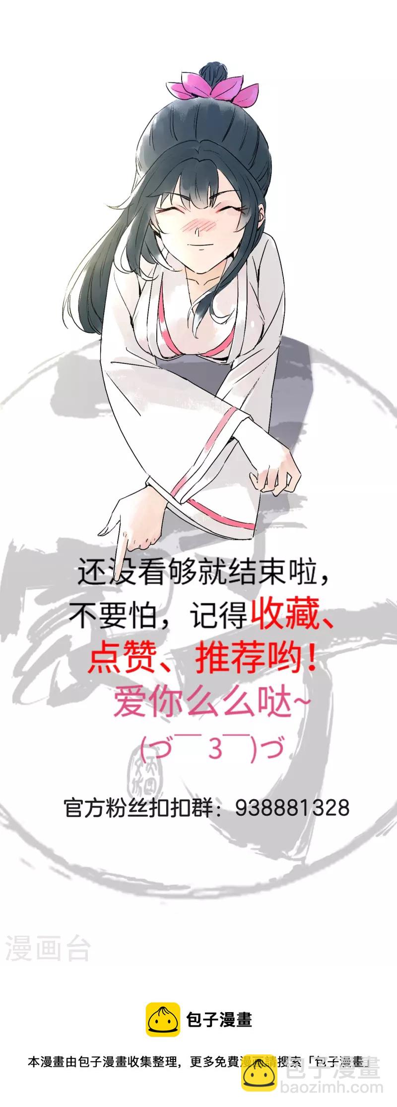 第284话 精魄大圆满36