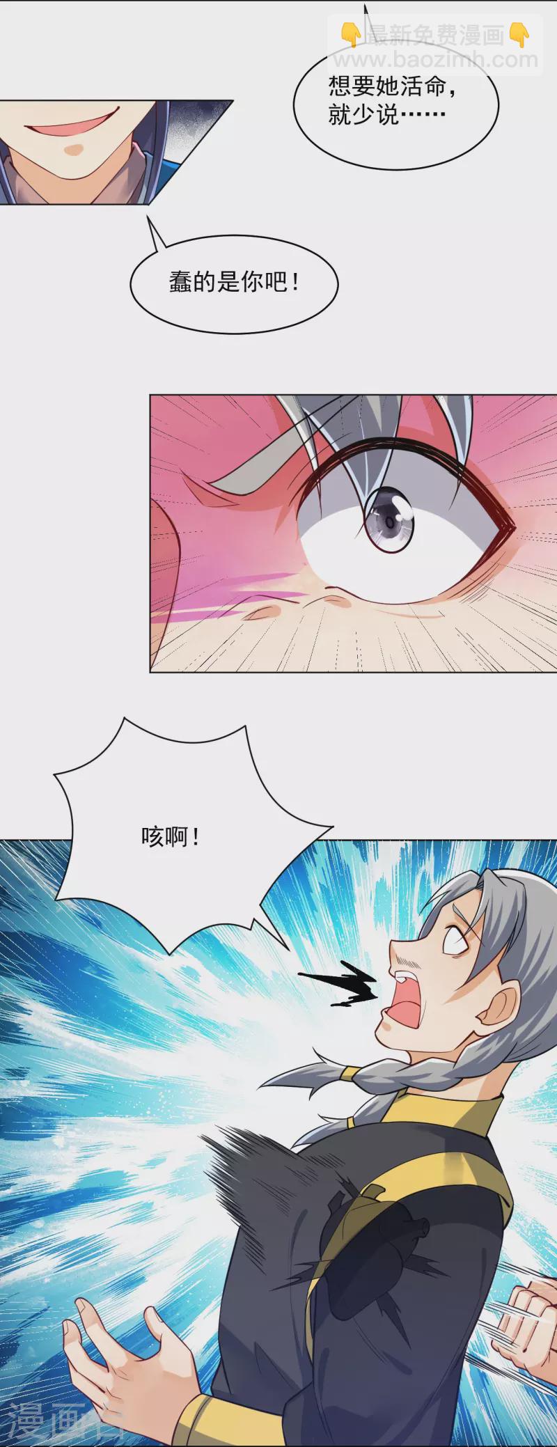第286话 神秘前辈10
