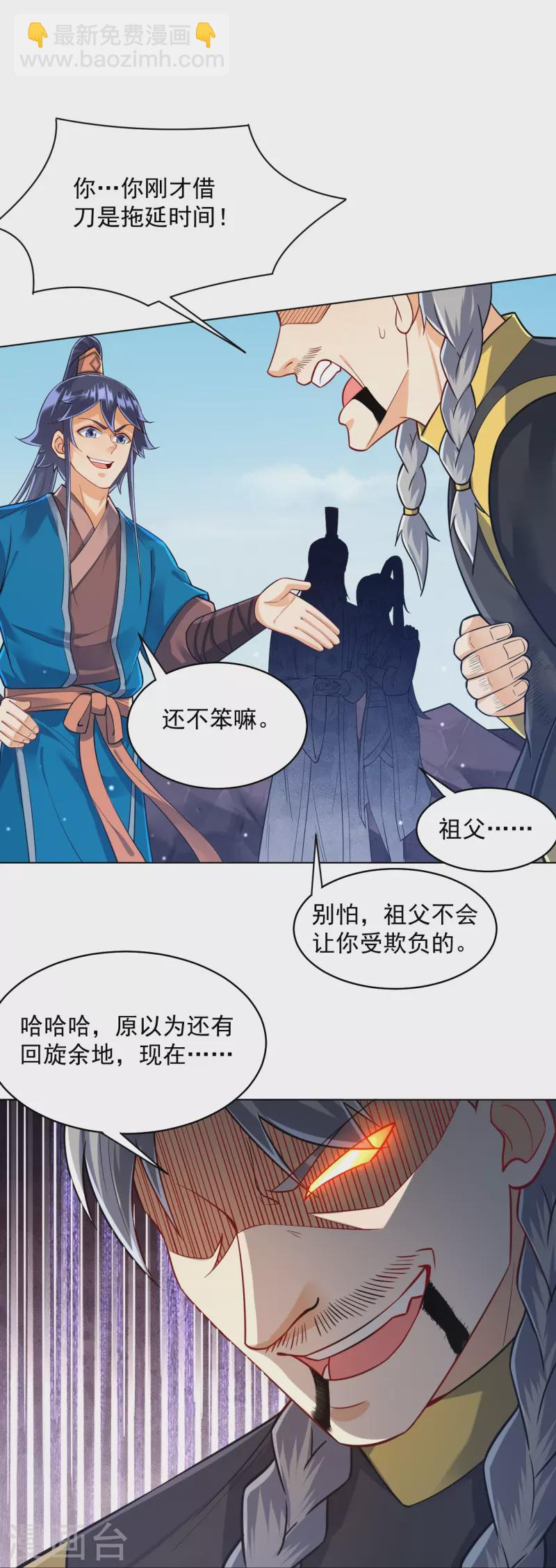 第286话 神秘前辈12