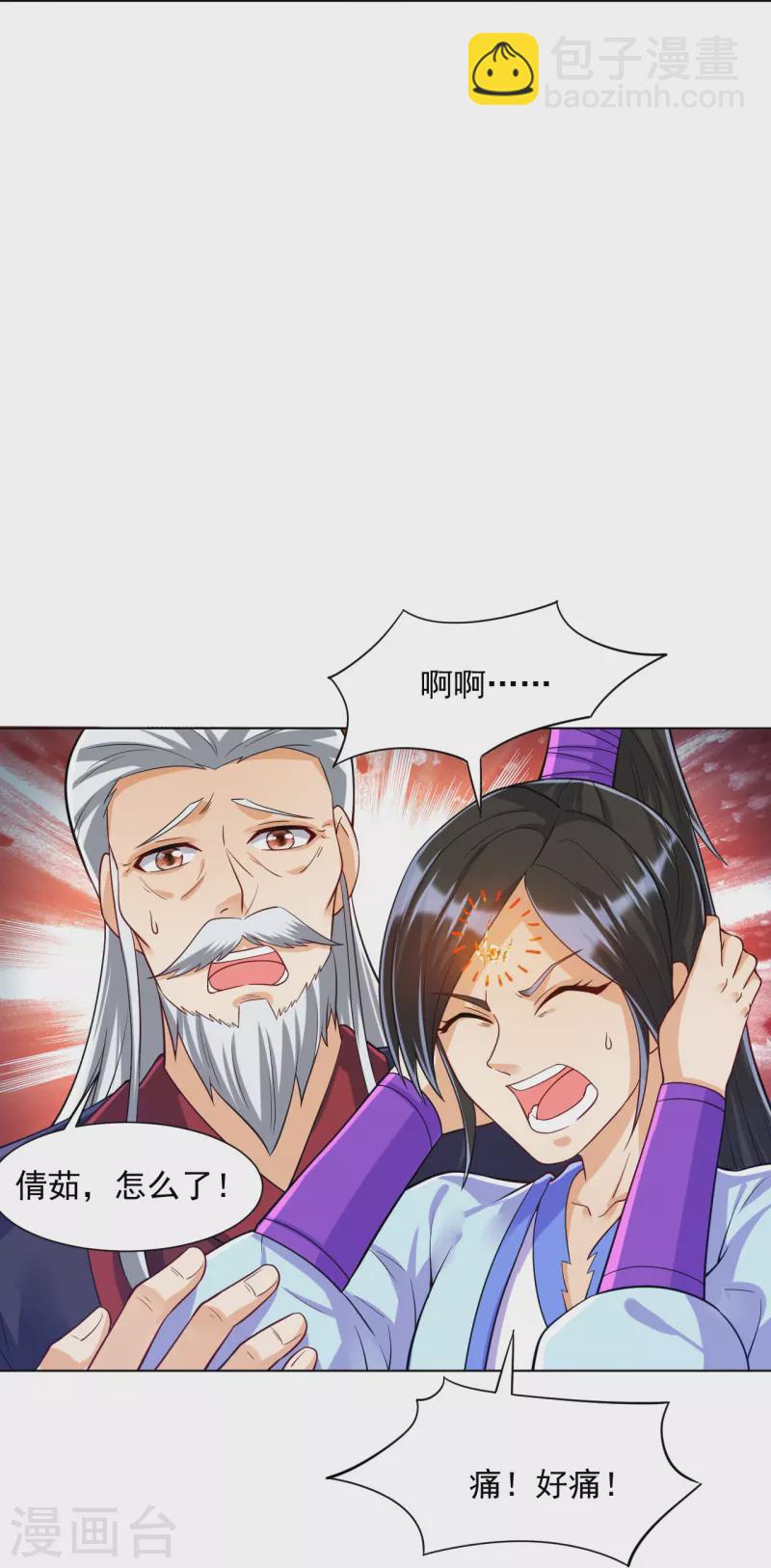 第286话 神秘前辈14