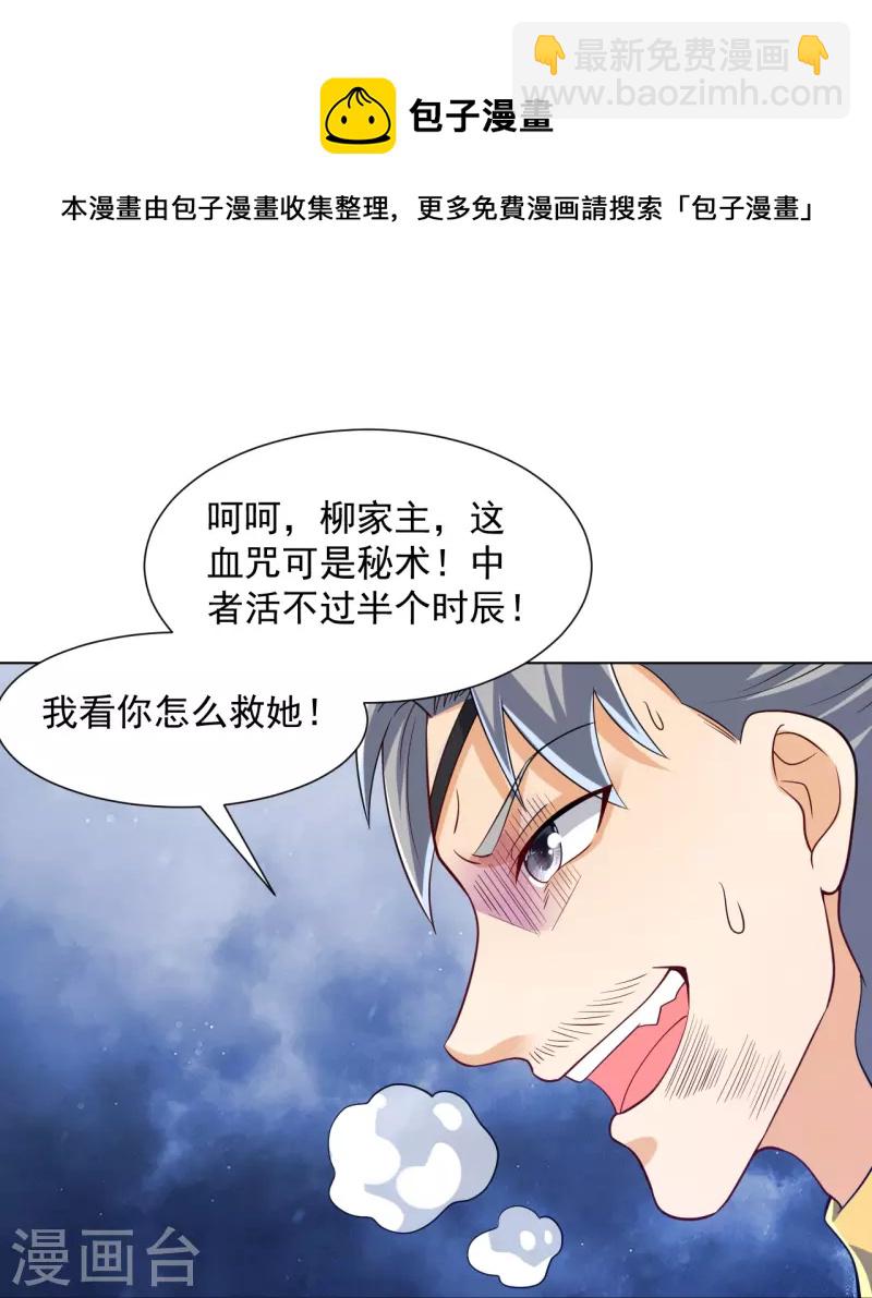 第286话 神秘前辈15