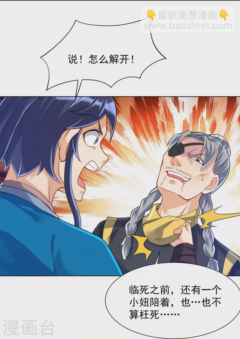 第286话 神秘前辈16