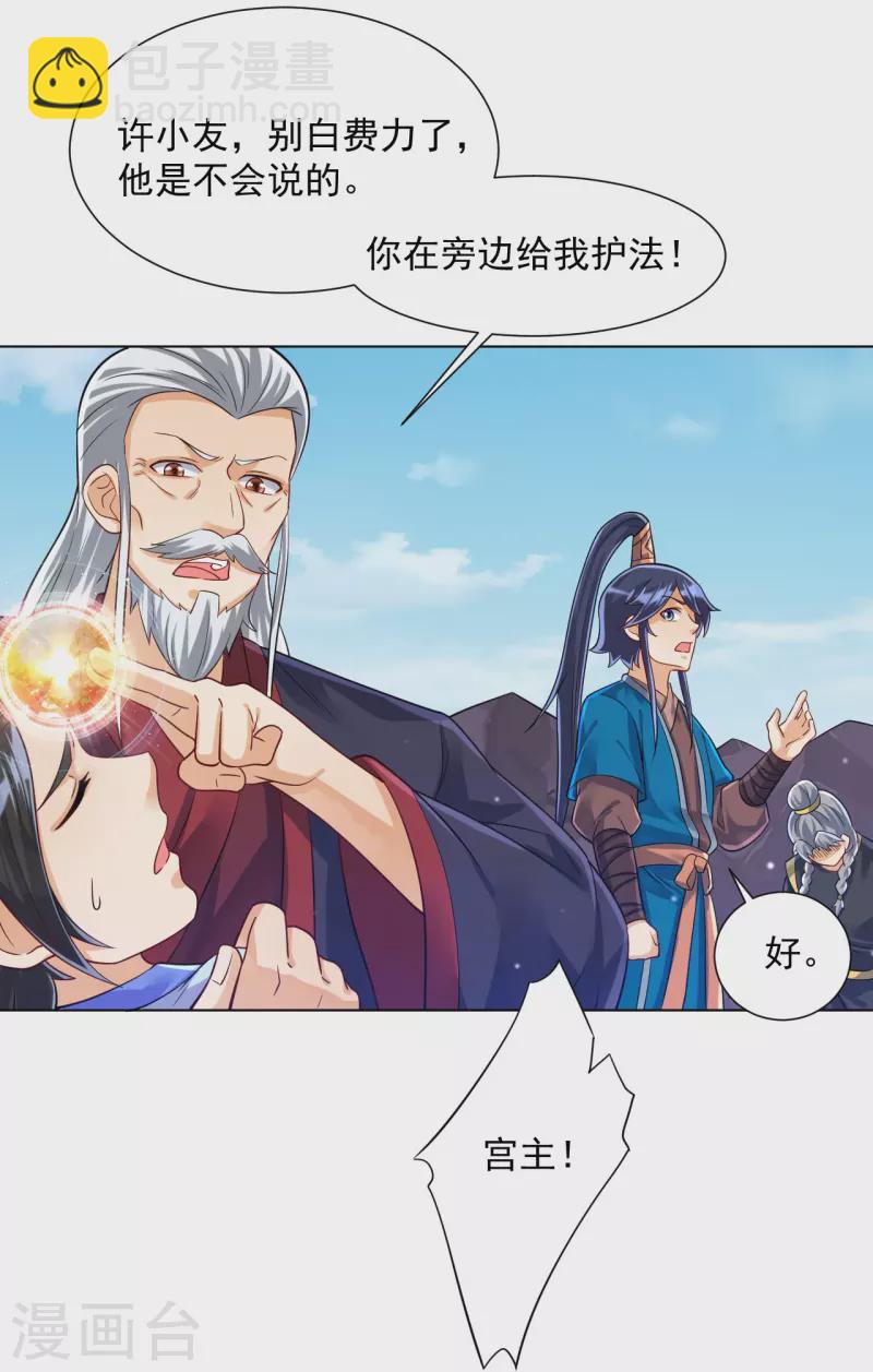 第286话 神秘前辈17