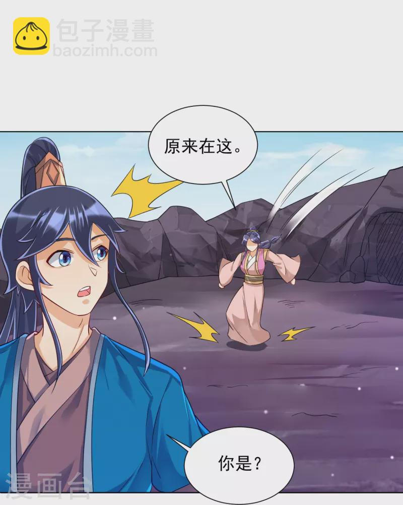 第286话 神秘前辈18