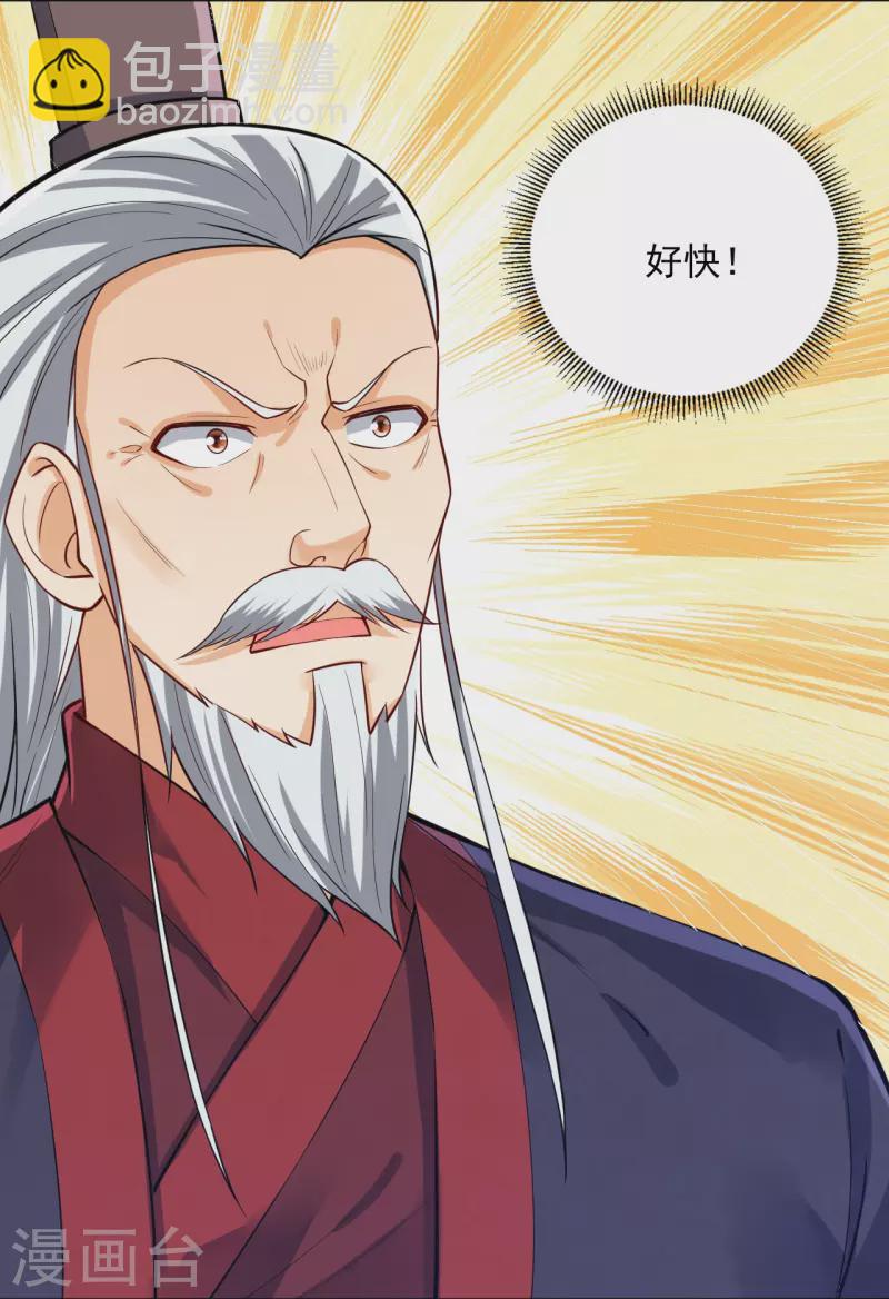 第286话 神秘前辈20