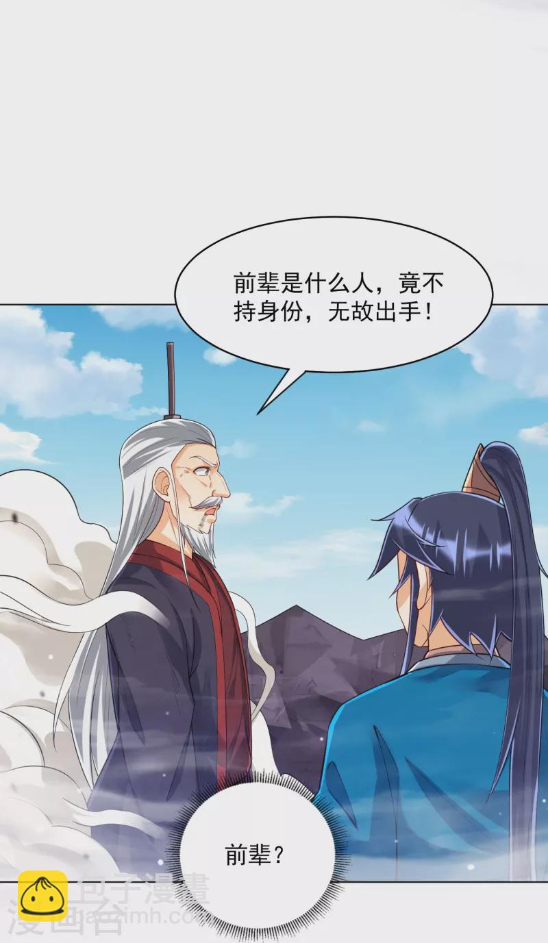 第286话 神秘前辈22