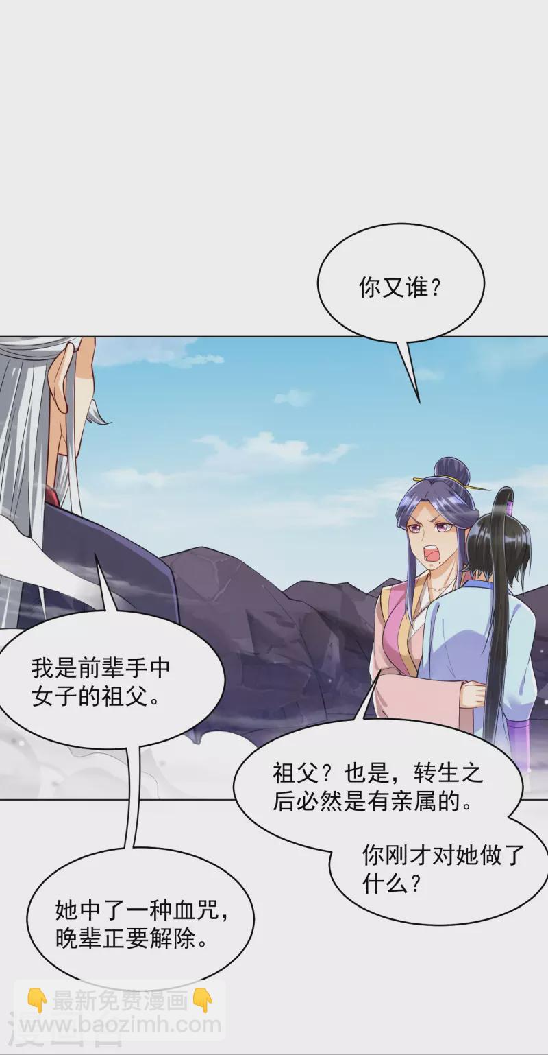 第286话 神秘前辈23