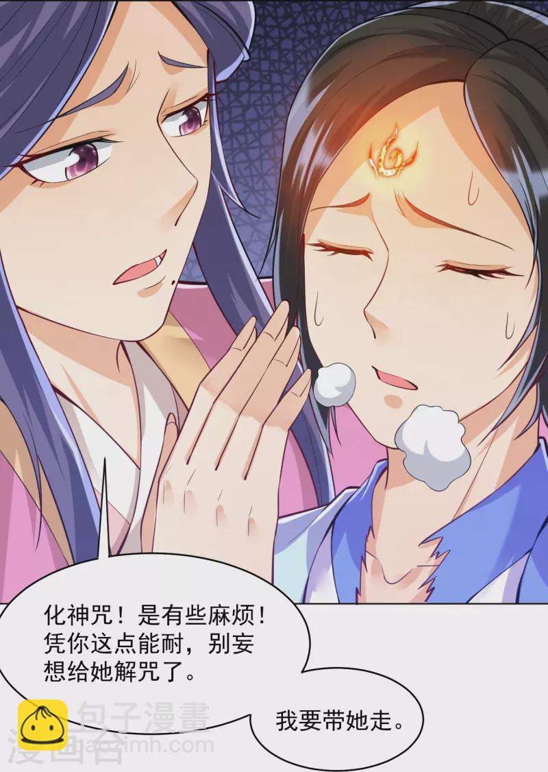 第286话 神秘前辈24