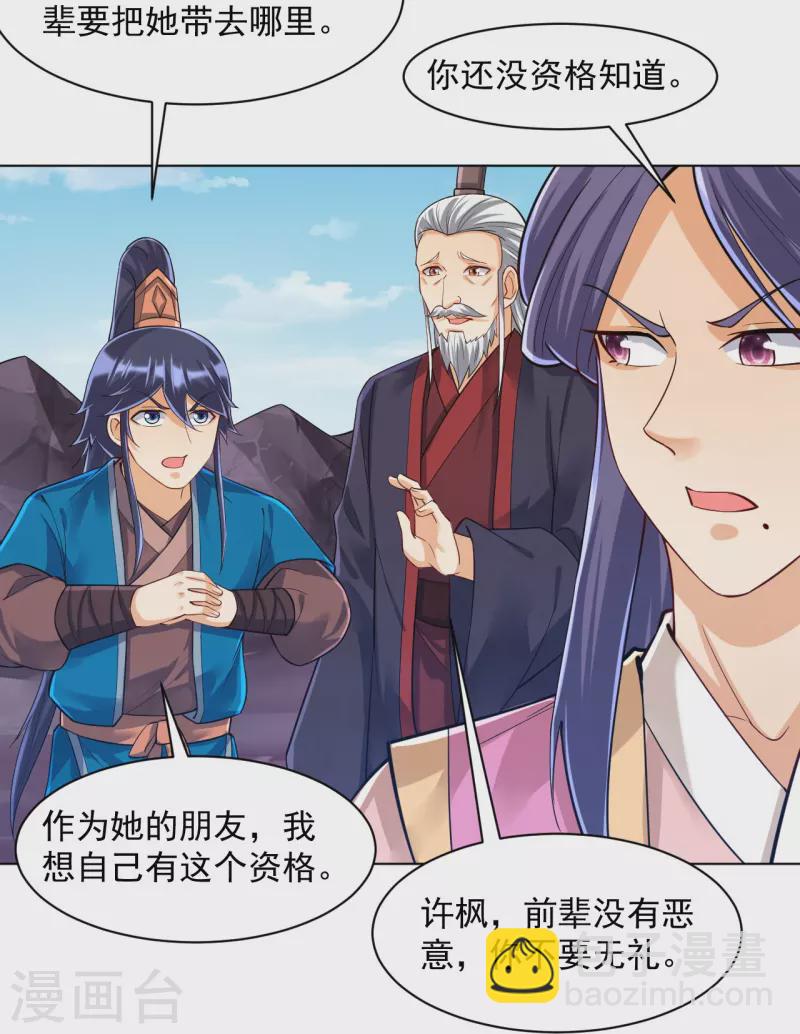 第286话 神秘前辈26