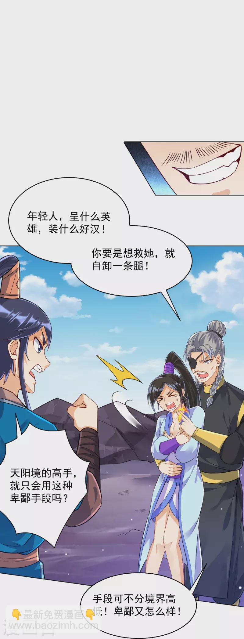 第286话 神秘前辈3